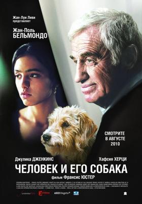 Человек и его собака / Un homme et son chien (2008) смотреть онлайн бесплатно в отличном качестве