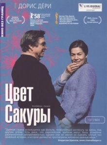 Цвет сакуры