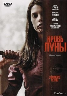 Кровь Луны (Summer's Blood) 2009 года смотреть онлайн бесплатно в отличном качестве. Постер