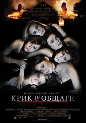 Крик в общаге / Sorority Row (2009) смотреть онлайн бесплатно в отличном качестве