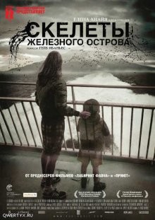 Скелеты Железного острова / Hierro (2009) смотреть онлайн бесплатно в отличном качестве