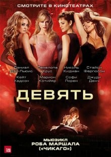 Девять / Nine (2009) смотреть онлайн бесплатно в отличном качестве