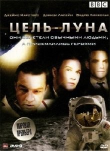 Цель – Луна / Moonshot (2009) смотреть онлайн бесплатно в отличном качестве