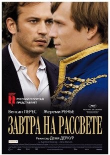 Завтра на рассвете / Demain dès l'aube (2009) смотреть онлайн бесплатно в отличном качестве