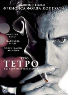 Тетро / Tetro (2009) смотреть онлайн бесплатно в отличном качестве