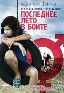 Последнее лето в Бойте (El último verano de la Boyita) 2009 года смотреть онлайн бесплатно в отличном качестве. Постер