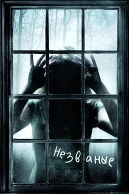 Незваные / The Uninvited (2009) смотреть онлайн бесплатно в отличном качестве