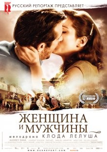 Женщина и мужчины / Ces amours-là (2010) смотреть онлайн бесплатно в отличном качестве