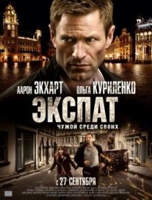 Экспат / The Expatriate (None) смотреть онлайн бесплатно в отличном качестве