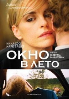 Окно в лето / Fenster zum Sommer (2011) смотреть онлайн бесплатно в отличном качестве