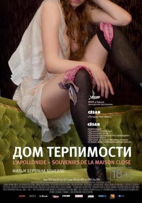 Дом терпимости / L'Apollonide (Souvenirs de la maison close) (2011) смотреть онлайн бесплатно в отличном качестве