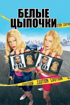 Белые цыпочки / White Chicks (None) смотреть онлайн бесплатно в отличном качестве