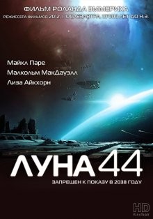 Луна 44 / Moon 44 (1989) смотреть онлайн бесплатно в отличном качестве