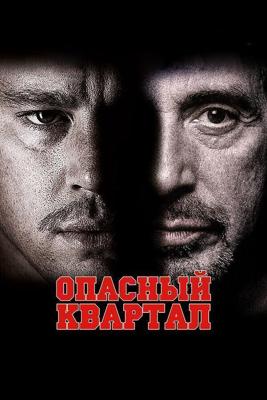 Опасный квартал / The Son of No One (2011) смотреть онлайн бесплатно в отличном качестве