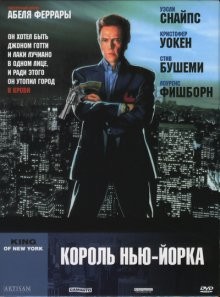 Король Нью-Йорка / King of New York (None) смотреть онлайн бесплатно в отличном качестве