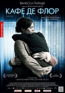 Кафе де Флор / Café de Flore (2011) смотреть онлайн бесплатно в отличном качестве