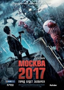 Москва 2017 / Branded (None) смотреть онлайн бесплатно в отличном качестве