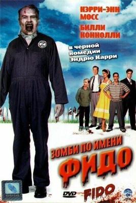 Зомби по имени Фидо (Fido) 2006 года смотреть онлайн бесплатно в отличном качестве. Постер