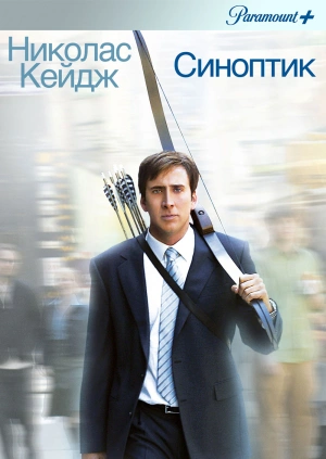 Синоптик / The Weather Man (2005) смотреть онлайн бесплатно в отличном качестве