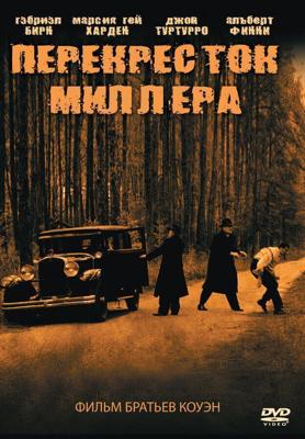 Перекресток Миллера / Miller's Crossing (1990) смотреть онлайн бесплатно в отличном качестве