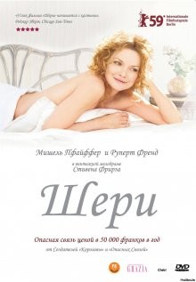 Шери / Chéri (2009) смотреть онлайн бесплатно в отличном качестве