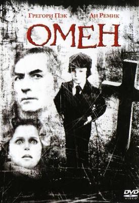 Омен / The Omen (1976) смотреть онлайн бесплатно в отличном качестве