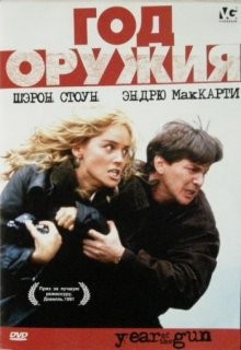 Год оружия / Year of the Gun () смотреть онлайн бесплатно в отличном качестве