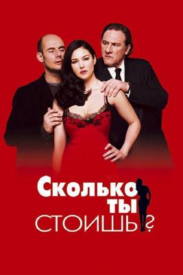 Сколько ты стоишь? / Combien tu m'aimes? (2005) смотреть онлайн бесплатно в отличном качестве