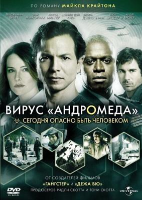 Вирус Андромеда / The Andromeda Strain (2008) смотреть онлайн бесплатно в отличном качестве