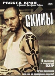 Скины / Romper Stomper (None) смотреть онлайн бесплатно в отличном качестве