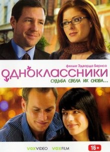 Одноклассники / Purple Violets (2007) смотреть онлайн бесплатно в отличном качестве