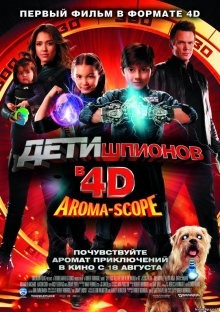 Дети шпионов 4 / Spy Kids: All the Time in the World in 4D (2011) смотреть онлайн бесплатно в отличном качестве