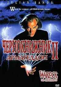 Чернокнижник 2: Армагеддон / Warlock: The Armageddon (None) смотреть онлайн бесплатно в отличном качестве