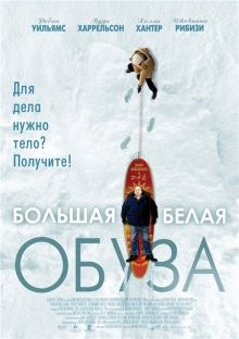 Большая белая обуза / The Big White (2005) смотреть онлайн бесплатно в отличном качестве