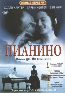 Пианино / The Piano () смотреть онлайн бесплатно в отличном качестве