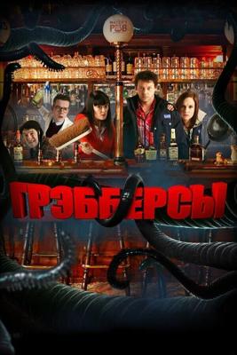 Грэбберсы / Grabbers (2012) смотреть онлайн бесплатно в отличном качестве