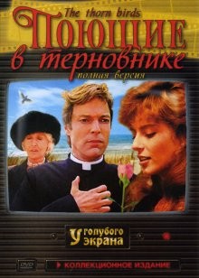 Поющие в терновнике / The Thorn Birds (1983) смотреть онлайн бесплатно в отличном качестве