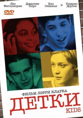 Детки / Kids (1995) смотреть онлайн бесплатно в отличном качестве