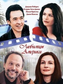 Любимцы Америки (America's Sweethearts) 2001 года смотреть онлайн бесплатно в отличном качестве. Постер