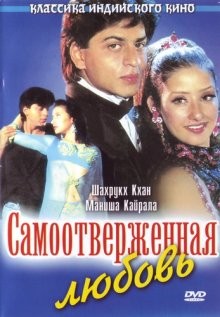 Самоотверженная любовь / Guddu () смотреть онлайн бесплатно в отличном качестве