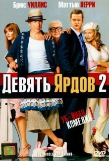 Девять ярдов 2 (The Whole Ten Yards) 2004 года смотреть онлайн бесплатно в отличном качестве. Постер