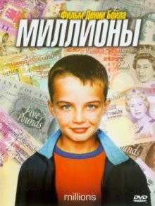 Миллионы / Millions (None) смотреть онлайн бесплатно в отличном качестве