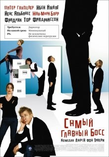 Самый главный босс / Direktøren for det hele (2006) смотреть онлайн бесплатно в отличном качестве