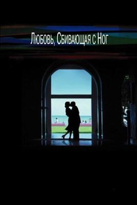 Любовь, сбивающая с ног / Punch-Drunk Love (2002) смотреть онлайн бесплатно в отличном качестве