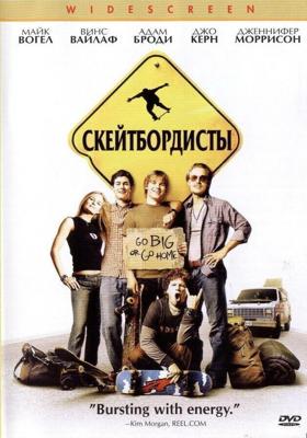 Скейтбордисты / Grind (2003) смотреть онлайн бесплатно в отличном качестве