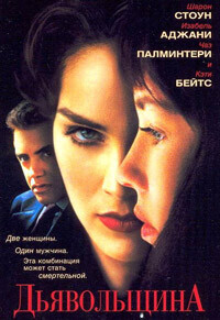 Дьявольщина / Diabolique (1996) смотреть онлайн бесплатно в отличном качестве