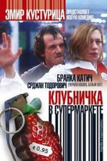 Клубничка в супермаркете (Jagoda u supermarketu) 2003 года смотреть онлайн бесплатно в отличном качестве. Постер