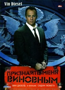 Признайте меня виновным / Find Me Guilty (2006) смотреть онлайн бесплатно в отличном качестве