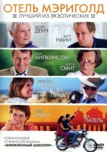 Отель «Мэриголд» / The Best Exotic Marigold Hotel (2011) смотреть онлайн бесплатно в отличном качестве