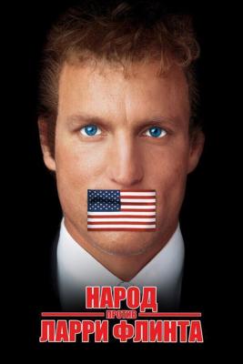 Народ против Ларри Флинта / The People vs. Larry Flynt (None) смотреть онлайн бесплатно в отличном качестве